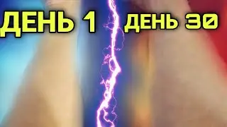 Я КАЧАЛ ПРЕДПЛЕЧЬЯ ЭСПАНДЕРОМ В ТЕЧЕНИЕ 30 ДНЕЙ и ВОТ ЧТО ВЫШЛО...