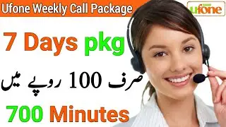 Ufone Weekly Call Package | Ufone Weekly Call Package Code | Ufone Weekly Call Package Kaise Kare