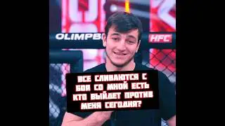 Боец вызвался на бой против Убайдула Тагиров на коротком - HFC MMA