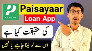 PaisaYaar Loan App  | PaisaYaar App Se Loan Kaise Le | Loan App Scam