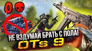 DON'T TRY TO TAKE THE NEW OTs-9 SMG FROM THE FLOOR!? | CALL OF DUTY MOBILE | 12+