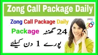 Zong Call Packages | Zong Call Package Daily | Zong daily Call package 24 hours code |Unlimited Call