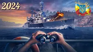 Repulse / РАНГИ - World of Warships українською 2024 