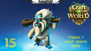 Craft The World  (# 15) -- Ночной кипиш