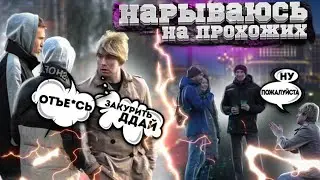 НАГЛЫЕ ВЫХОДКИ ИГНАТА / ЗА*БЫ НА ПРОХОЖИХ И ПРОЩАЛЬНОЕ ВИДЕО ДЛЯ БЫВШЕЙ / ЧЕРНОВ ТВ / ПРАНК НА УЛИЦЕ