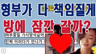 밤에 아내여동생과 나편의 카톡...나 못참겠다 방에 빨리 들어와! 형부 언니 알면 어쩌려고 그래? (톡톡 이야기)