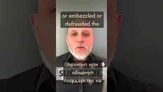 Кинул народ на миллионы и миллиарды? Получи условно. Зеленский помогает мошенникам. Случайно?