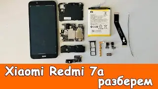 Xiaomi Redmi 7a быстро разряжается? Как снять крышку