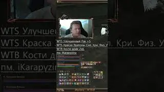 Енотику не дают спокойно хрюкать #lineage2 #l2 #shorts #short #twitch