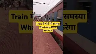 Aapne whatsapp se train ki har jankari lena hai/Whatsapp se train schedule kaise dekhen