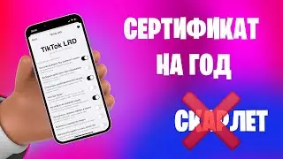 Как СКАЧАТЬ СКАРЛЕТ на Айфон НАВСЕГДА? (Персональный Сертификат Разработчика Apple)