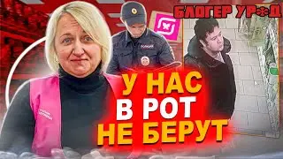 У НАС В РОТ НЕ БЕРУТ | ПОЗОР МАГНИТ КОСМЕТИК | ОБОЗВАЛИ БЛОГЕРА УР*ДОМ | СКУРАТОВО Ч5