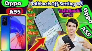 How to Turn off TalkBack in Oppo A55 Mobile 📲 DCTI ❤️ Oppo A55 Mobile Mein TalkBack Band Kaise Karen