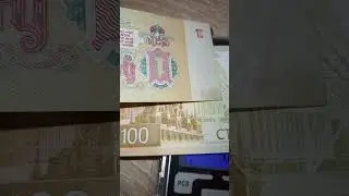 Новые купюры 100 монет