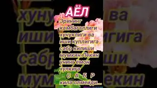Мехр топилмас матохми