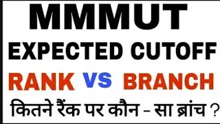 MMMUT Expected Cutoff 2021 | MMMUT Rank VS BRANCH | कितने रैंक पर कौन सा ब्रांच मिलेगा |MMMUT CUTOFF