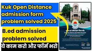 Kuk University Distance admission 2025 problem solved|kurukshetra University 2025|Kuk old form 2025