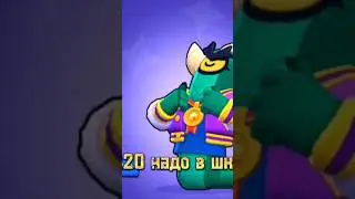 Я хожу в школу делаю уроки #brawlstars #бравлстарс