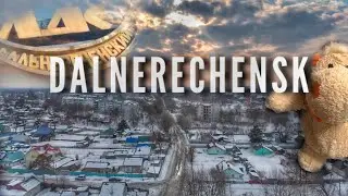 Дальнереченск, ЛДК, Приморский край DJI 4k