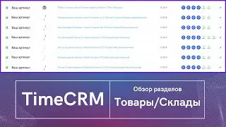 Обзор разделов 