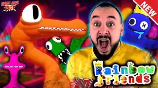 НОВАЯ ИГРА В ROBLOX RAINBOW FRIENDS! ПАПА РОБ И ОРАНЖЕВЫЙ - РАДУЖНЫЕ ДРУЗЬЯ АТАКУЮТ!