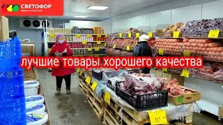 🚦Магазин СВЕТОФОР новинки. Покажу лучшие товары и продукты по низкой цене 🔥👍