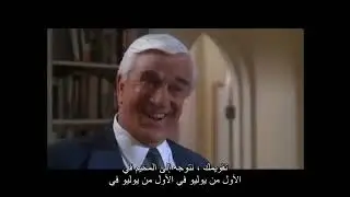 حصريات فيلم الكوميدى خطة عائلية مترجم كامل Leslie Nielsen Family Plan 1997