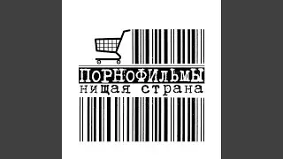 Мы никому не нужны