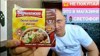 🚦Магазин СВЕТОФОР товары ⚠️ которые не стоит покупать не в коем случае 🤢🤮