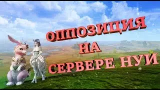 ArcheAge 5.5 PvP Анталлон | Сервер Нуи