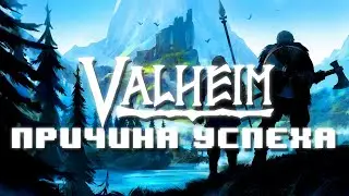 Valheim — Зельда с элементами выживания