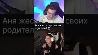 Вишенка жёстко про своих родителей 