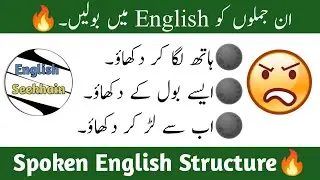 Spoken English Structure | Use of show me to @TranslationsSeekhain /English Seekhain