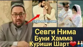 Севги нима Нуриддин хожинг 2019 Йил Янги Маьрузаси