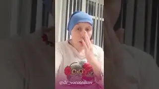 Онкология и все для лечения рака молочных желез. Отзыв о проведенном лечении маммологом Воротниковым