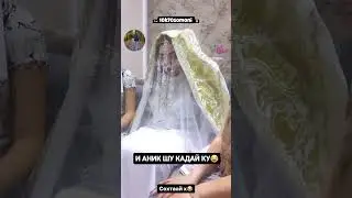 Чонон туй кад (никохи чонон) 