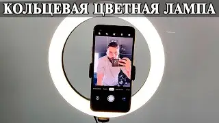 Кольцевая лампа для TikTok, Instagram и Youtube. Примеры, тесты и сравнение с софт боксом