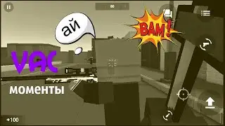 VAC моменты в Block Strike #6