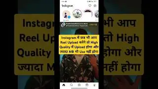 how to upload videos on instagram without loosing quality/instagram reels quality settings