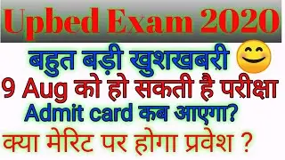 Upbed entrance exam 2020/upbed exam postponed/upbed entrance latest news/ upbed entrance exam 2020