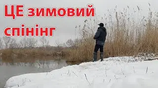 Ловля ОКУНЯ на ультралайт ЗИМОВИЙ СПІНІНГ  і щука на ЛАЙТ  зимова рибалка на спінінг