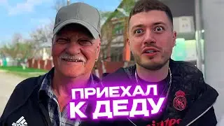 ДОЛГОЖДАННАЯ ВСТРЕЧА с ДЕДОМ / АНАР НАВОДИТ СУЕТУ В СТАНИЦЕ