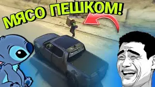 МЯСО ПЕШКОМ ЧЕРЕЗ ВСЮ КАРТУ или Будни Мясовоза | GTA 5 RP