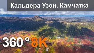 360 video. Uzon volcanic caldera. Russian edition. 8K aerial video