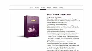 Презентация Большой курс по белью 