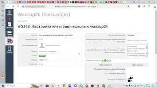 Прогрев нового номера WhatsApp или восстановление разбененого номера Вотсап