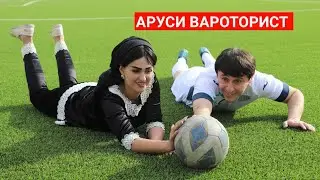 Аруси Варотарист Гр Арабшо сахнаи нав 2021