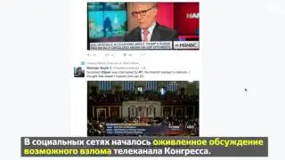 Технический сбой или хакерская атака?