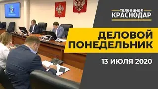 Деловой понедельник. Выпуск от 13 июля 2020