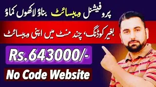 How to create a professional website for free without coding and add custom domain || Aqib Shaheen